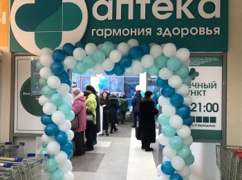 Открытие аптеки "Гармония здоровья" по адресу ул. Русская 1
